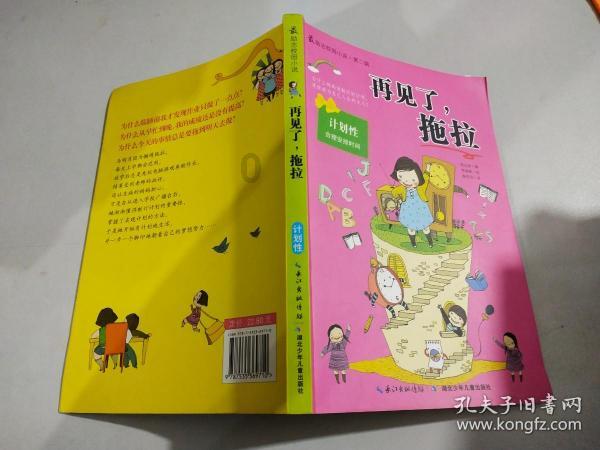 沪江开心词场